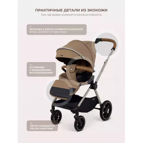 Коляска 2 в 1 Rant Moss Prime Beige