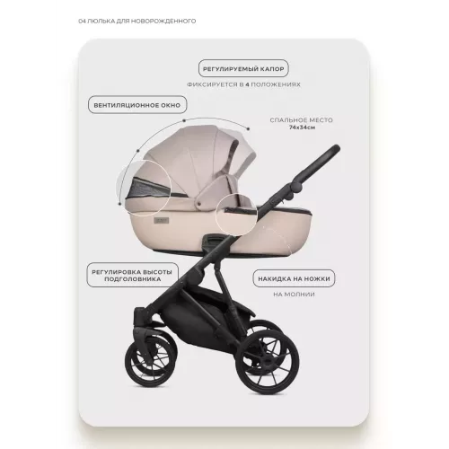Коляска 2 в 1 Riko Basic Montana X Plus 42 Beige