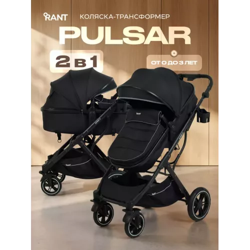 Коляска-трансформер 2 в 1 Rant Basic Pulsar Plus Black