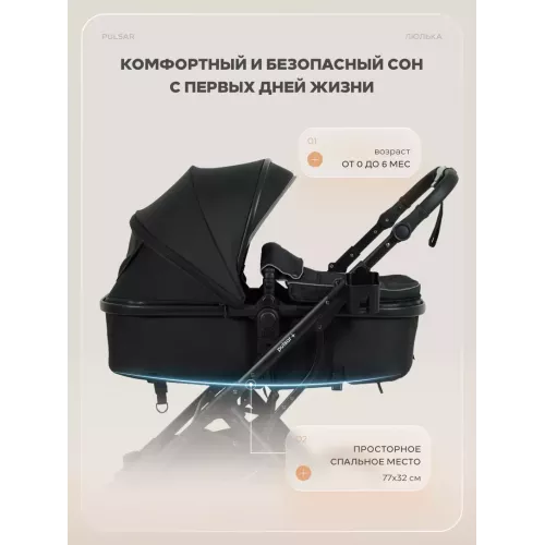 Коляска-трансформер 2 в 1 Rant Basic Pulsar Plus Black