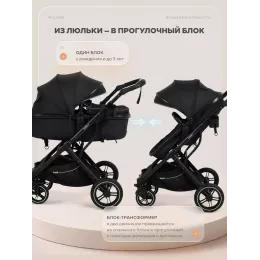 Коляска-трансформер 2 в 1 Rant Basic Pulsar Plus Black