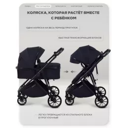 Коляска-трансформер Rant Basic Ventura Black