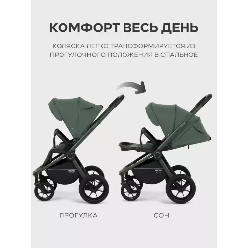 Коляска 2 в 1 Mowbaby Zoom PU Forest green