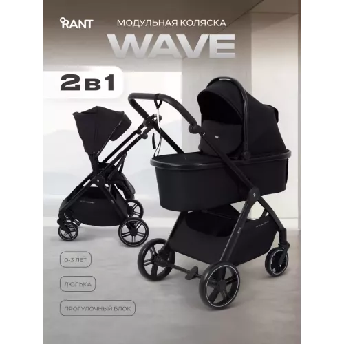 Коляска 2 в 1 Rant Basic Wave Black