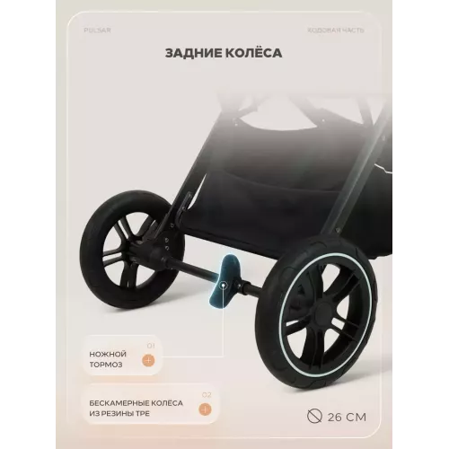 Коляска-трансформер 2 в 1 Rant Basic Pulsar Plus Mocca