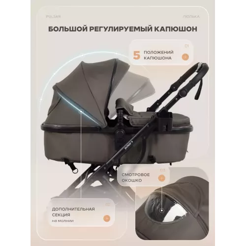 Коляска-трансформер 2 в 1 Rant Basic Pulsar Plus Mocca