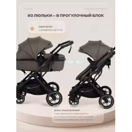 Коляска-трансформер 2 в 1 Rant Basic Pulsar Plus Mocca