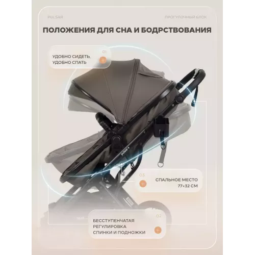 Коляска-трансформер 2 в 1 Rant Basic Pulsar Plus Mocca
