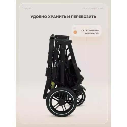 Коляска-трансформер 2 в 1 Rant Basic Pulsar Plus Mocca
