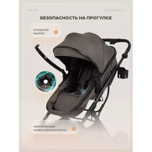 Коляска-трансформер 2 в 1 Rant Basic Pulsar Plus Mocca