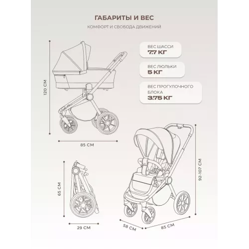 Коляска 2 в 1 Rant Flex 2025 RA076 Brownie