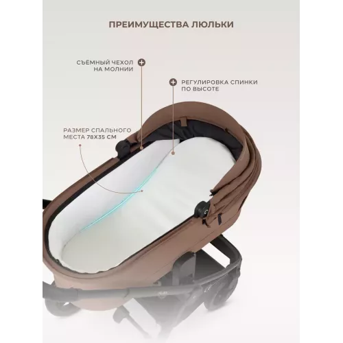 Коляска 2 в 1 Rant Flex 2025 RA076 Brownie
