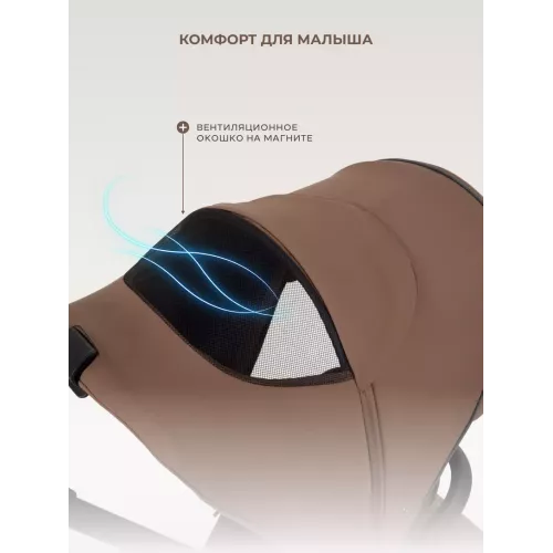 Коляска 2 в 1 Rant Flex 2025 RA076 Brownie
