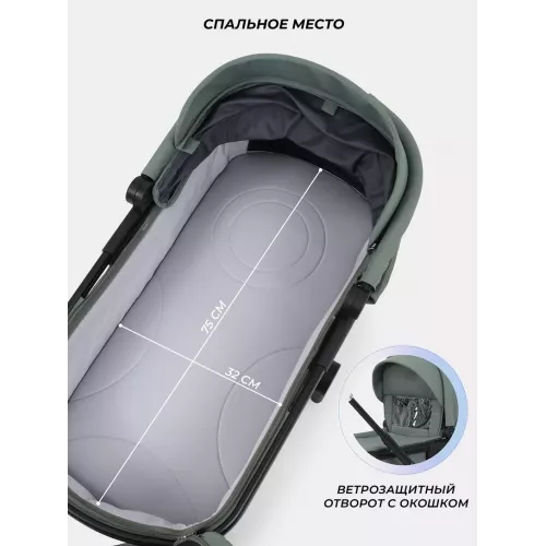 Коляска 2 в 1 Rant Moss 2025 Olive