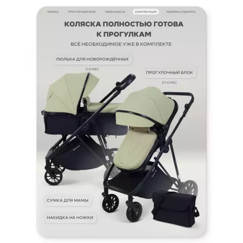 Коляска-трансформер Rant Basic Ventura Green