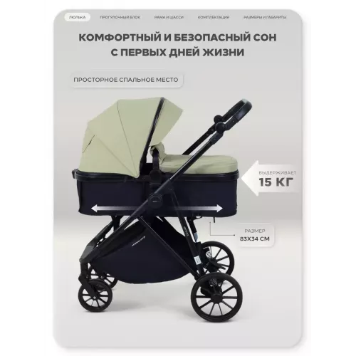 Коляска-трансформер Rant Basic Ventura Green