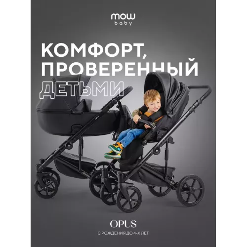 Коляска 2 в 1 Mowbaby Opus Midnight black