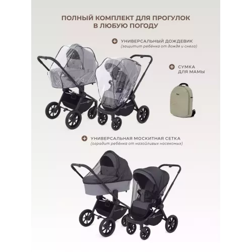 Коляска 2 в 1 Rant Flex 2025 RA076 Light green