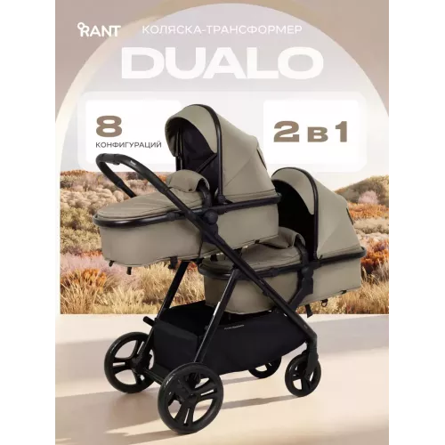 Коляска для двойни 2 в 1 Rant Basic Dualo Brown
