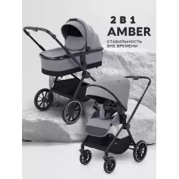 Коляска 2 в 1 Mowbaby Amber Grey