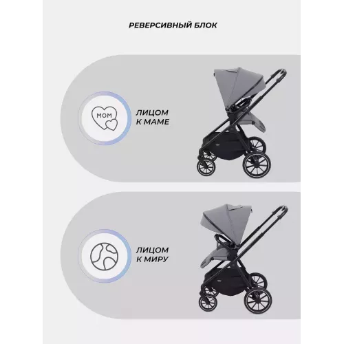 Коляска 2 в 1 Mowbaby Amber Grey