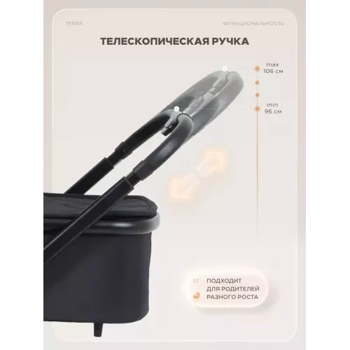 Коляска 2 в 1 Rant Basic Terra Black