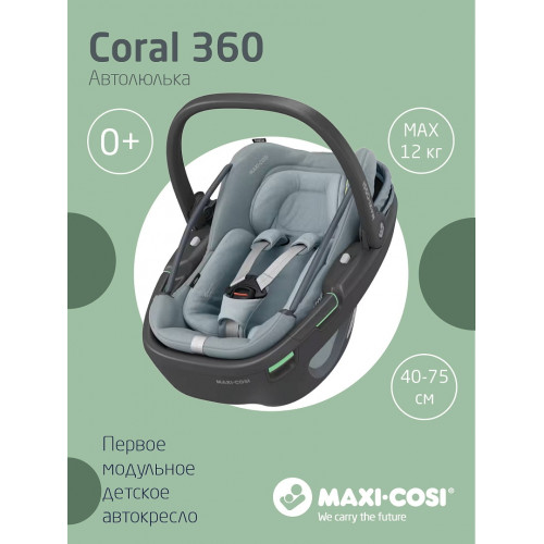 Детская коляска Maxi-Cosi Fame 3 в 1 с автокреслом Coral 360 Essential grey Twillic Truffle/Трюфель(беж)