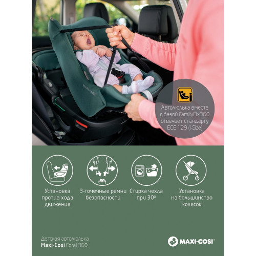 Детская коляска Maxi-Cosi Fame 3 в 1 с автокреслом Coral 360 Essential grey Twillic Truffle/Трюфель(беж)
