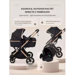 Коляска-трансформер 3 в 1 Mowbaby Jasper Gold black