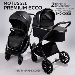 Детская коляска AmaroBaby Motus Premium Ecco 3 в 1 с автокреслом Rant Cruise Grey черный