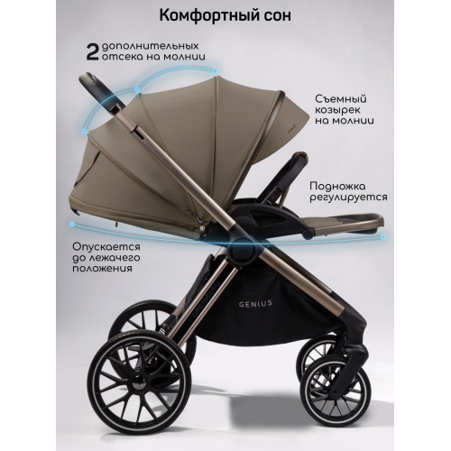 Детская коляска AmaroBaby Genius 3 в 1 с автокреслом Rant Miro Black коричневый