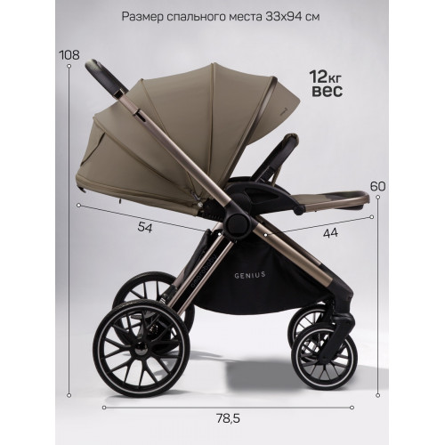 Детская коляска AmaroBaby Genius 3 в 1 с автокреслом Rant Miro Black коричневый