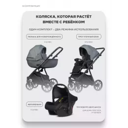 Коляска 3 в 1 Riko Basic Montana X Plus 45 Grey