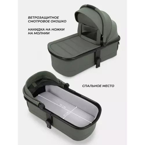 Коляска 3 в 1 Mowbaby Amber Olive