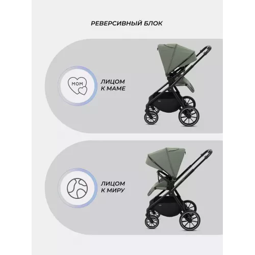 Коляска 3 в 1 Mowbaby Amber Olive