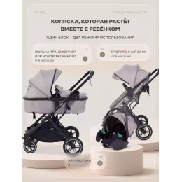 Коляска-трансформер 3 в 1 Mowbaby Jasper Beige