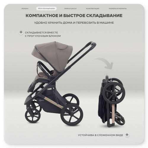 Детская коляска Rant Garda 3 в 1 с автокреслом Perla Graphite Mocca