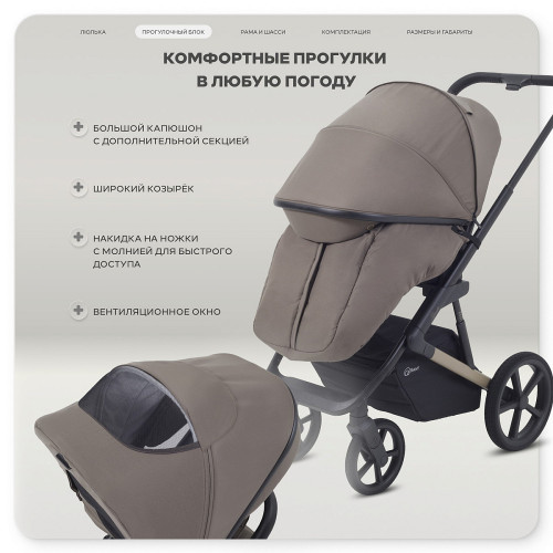 Детская коляска Rant Garda 3 в 1 с автокреслом Perla Graphite Mocca