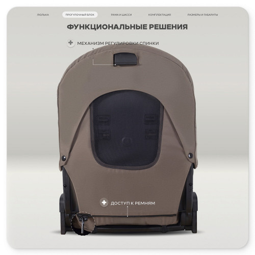 Детская коляска Rant Garda 3 в 1 с автокреслом Perla Graphite Mocca