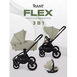 Коляска 3 в 1 Rant Flex 2025 RA077 Light green