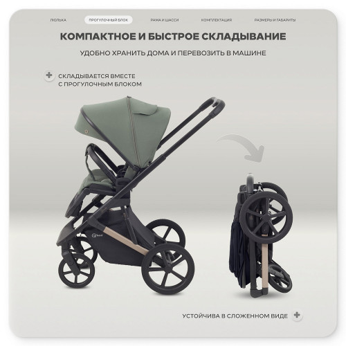 Детская коляска Rant Garda 3 в 1 с автокреслом Perla Graphite Olive
