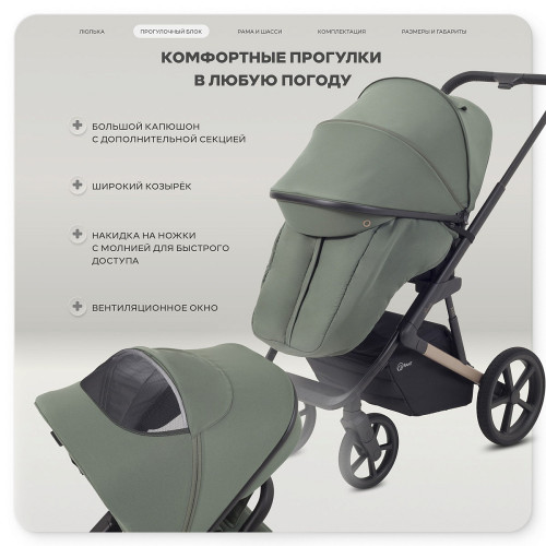 Детская коляска Rant Garda 3 в 1 с автокреслом Perla Graphite Olive