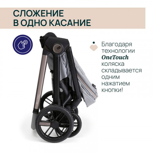 Коляска Chicco Bellagio 3 в 1 с автокреслом Kory Plus Lunar Rock Lunar Rock