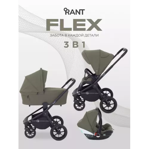 Коляска 3 в 1 Rant Flex 2025 RA077 Green