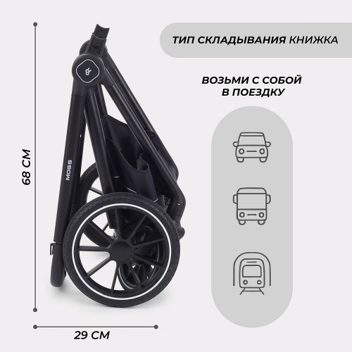 Детская коляска Rant Moss 3 в 1 с автокреслом Miro Graphite Latte beige
