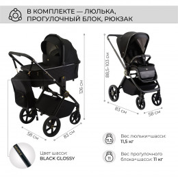Детская коляска Sweet Baby Elegante 3 в 1 GL Back