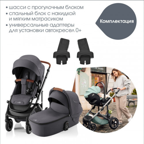 Коляска 3 в 1 Britax Roemer Smile 5Z и автокресло Baby-Safe PRO LUX Onyx Black Midnight Grey