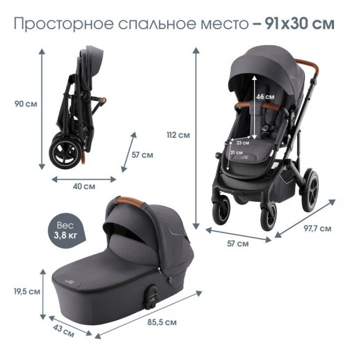 Коляска 3 в 1 Britax Roemer Smile 5Z и автокресло Baby-Safe PRO LUX Onyx Black Midnight Grey