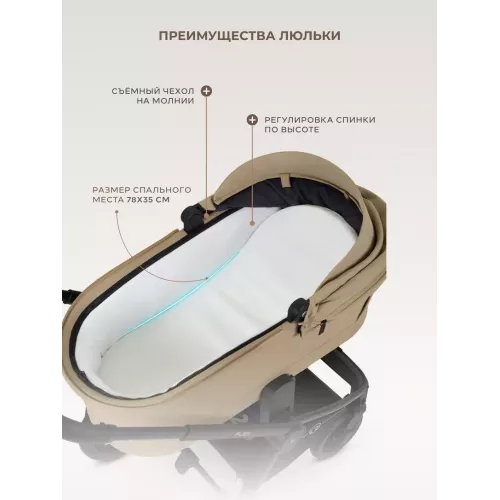 Коляска 3 в 1 Rant Flex 2025 RA077 Mocca