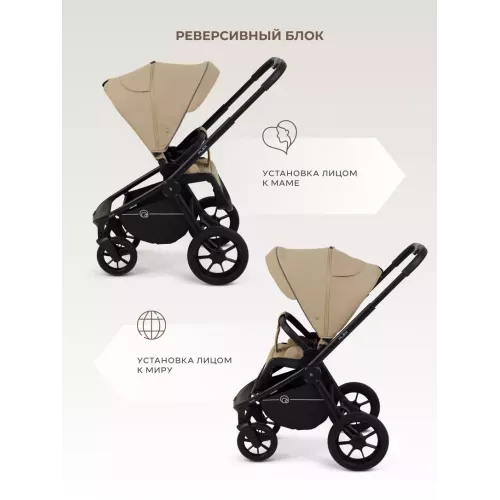 Коляска 3 в 1 Rant Flex 2025 RA077 Mocca